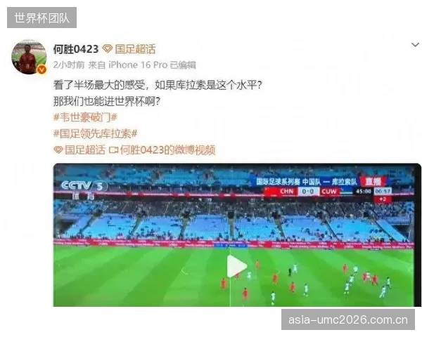 库拉索足协需制定多平台内容策略，以适应年轻观众在不同社交应用间的跳转习惯。
