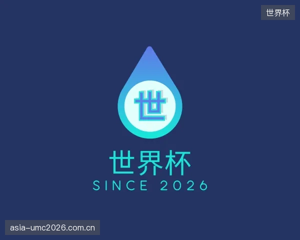 了解世界杯集团